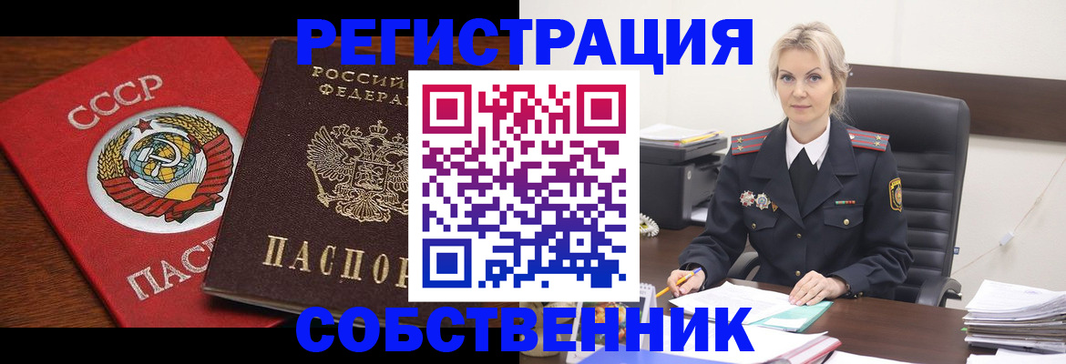 прописка для кредита в Киришах