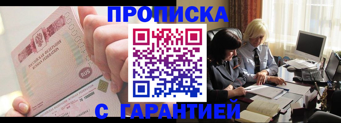временная прописка в Киришах