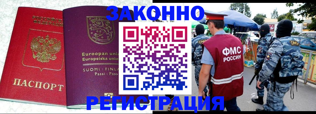 прописка иностранных граждан в Киришах
