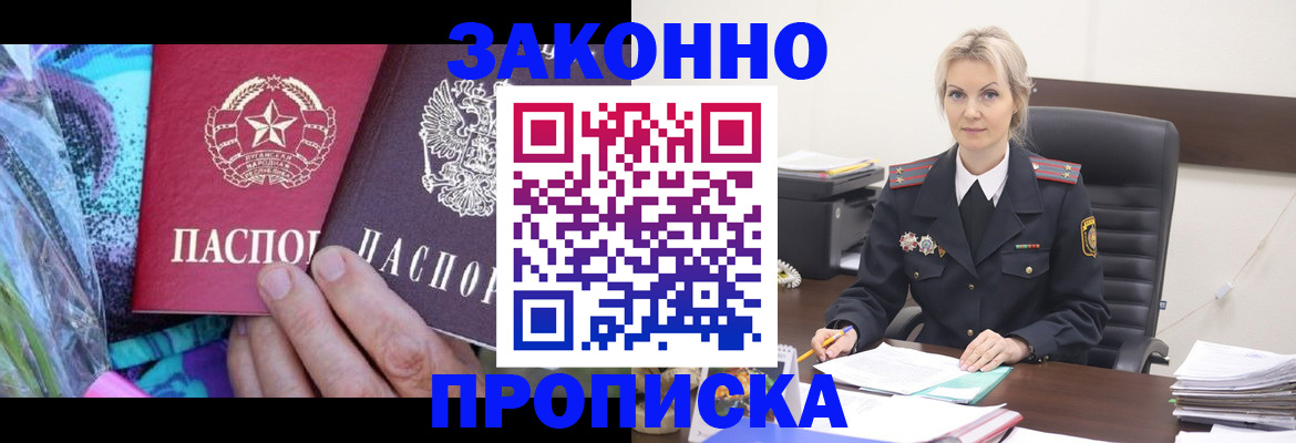 временная регистрация для школы в Киришах