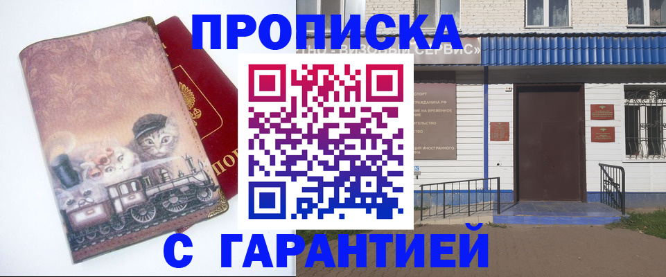 временная регистрация для школы в Киришах
