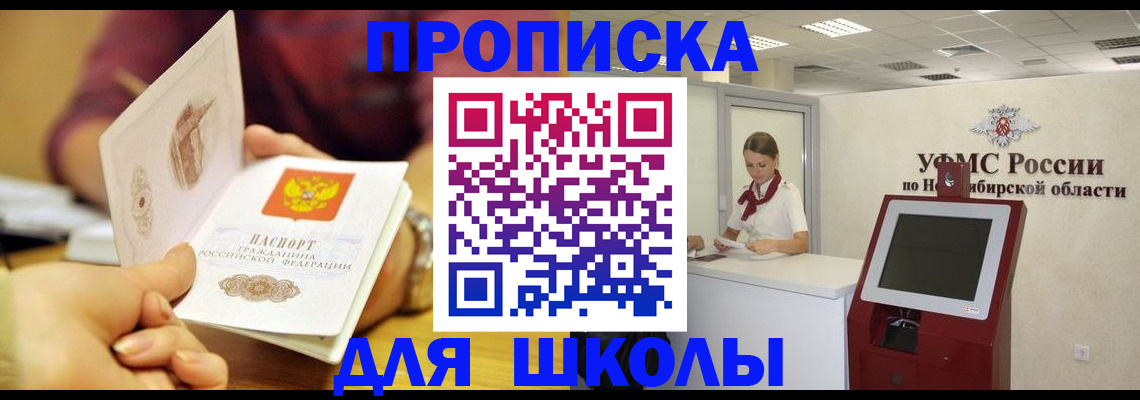 прописка законно в Киришах