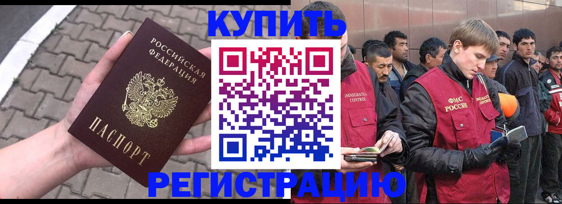 временная регистрация адрес в Киришах